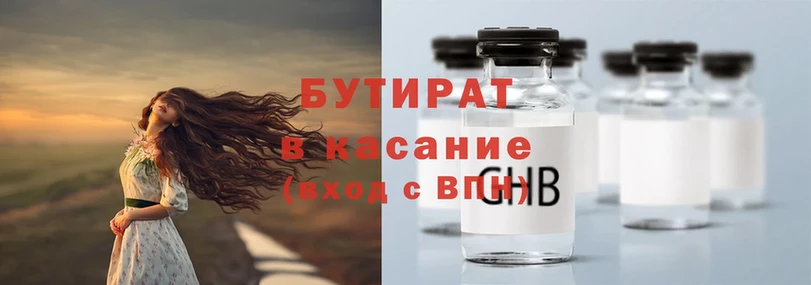 это клад  Ковдор  Бутират BDO 