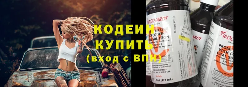 Кодеиновый сироп Lean Purple Drank  OMG   Ковдор 