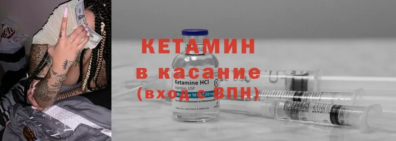 КЕТАМИН ketamine  Ковдор 